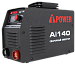 Инверторный сварочный аппарат A-iPower Ai140