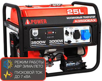 Портативный бензиновый генератор A-iPower A3500EAX