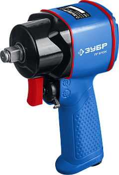 Ударный пневматический гайковерт ЗУБР ПГ-610к 1/2", 610 Нм