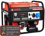 Портативный бензиновый генератор A-iPower A3500EAX
